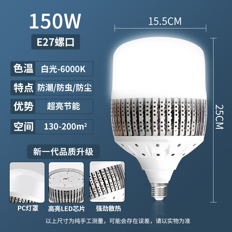 lámpara de bombilla LED de alta potencia e27 lámpara de ahorro de energía de tornillo de ingeniería de taller lámpara de iluminación super brillante bombilla de minería