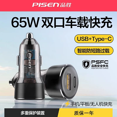 Pinsheng 65W Car Charger 30W Dual Port Pd Fast Charging One for Two Car Cigarette Lighter Conversion for Apple (Mobil şarj cihazları) - translucent-black-usbc-65w-dual-port-fast-charging-compatible-with-applehuaweiandroid