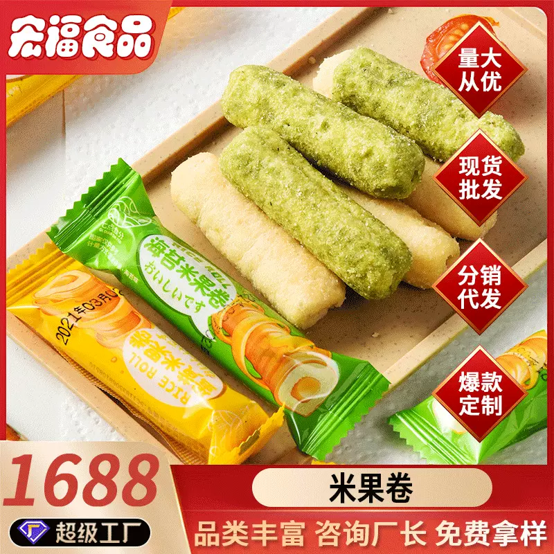 【一整箱200包】夹心米果卷蛋卷宿舍追剧小零食休闲批发整箱食品