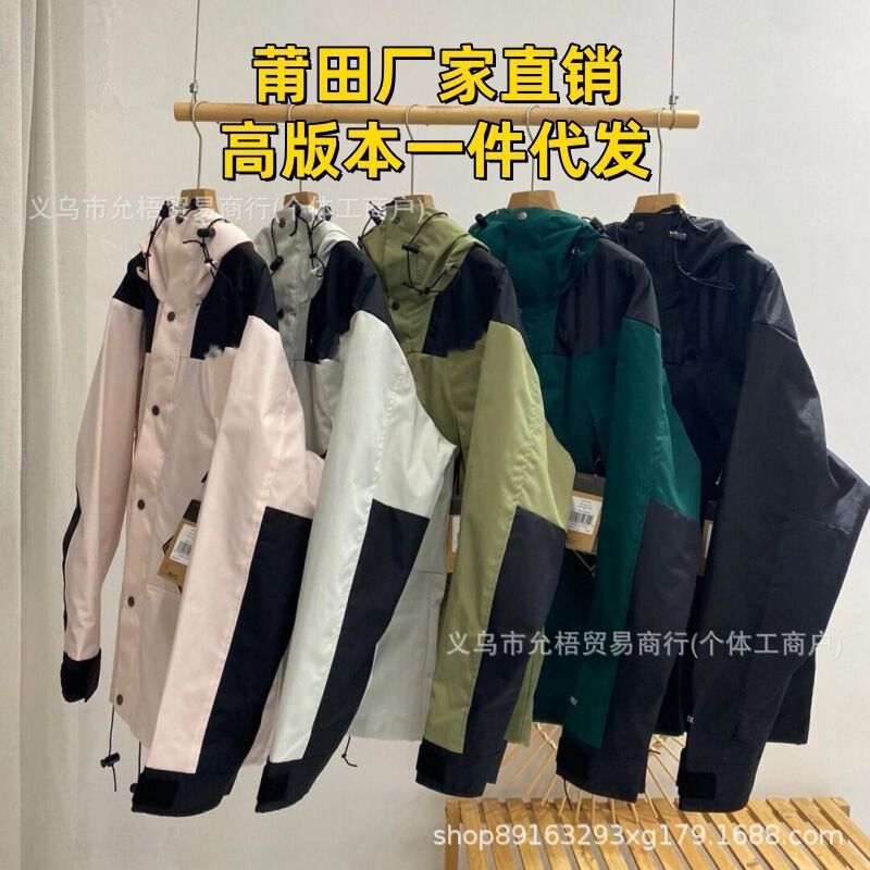 Putian high-quality replica TNF1990 hardshell jacket for men and women, windproof and waterproof mountaineering coat