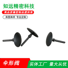 微型泵阀橡胶配件伞形阀气密性好气泵单向密封静音降噪橡胶伞丁