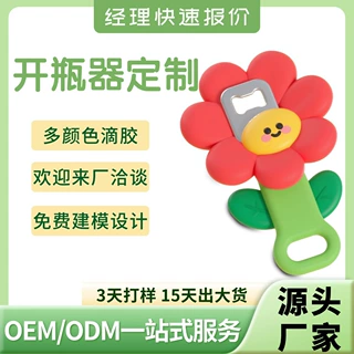 卡通创意pvc开瓶器定制 多功能磁吸啤酒开瓶神器冰箱贴酒瓶起子