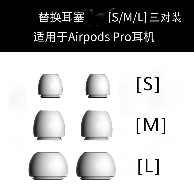 Adecuado para Airpods Pro 2 Generación grande, mediano y pequeño blanco silicona auricular Apple Bluetooth con tapones para los oídos de gasa