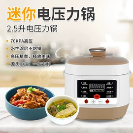 电压力锅