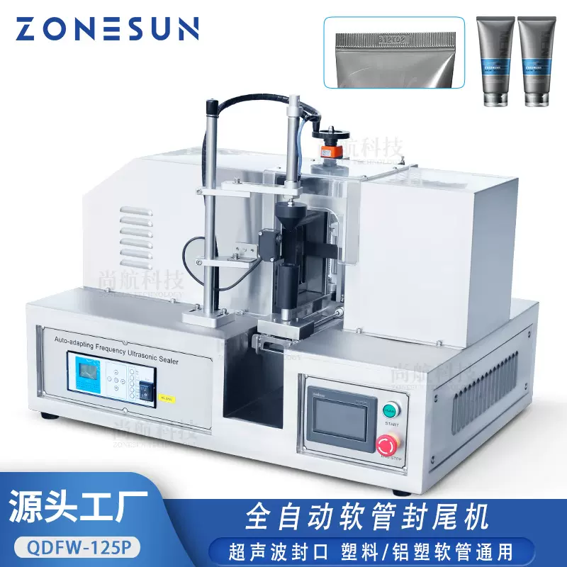 ZONESUN半自动超声波封尾机 护手霜牙膏塑料铝塑软管封口封尾机