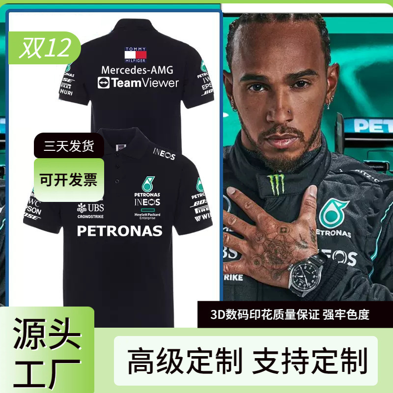 2024 New Product F1 Team Uniform Polo Shirt Summer Mercedes-Benz Cycling Polo Shirt Short-Sleeved Lapel Quick-Drying Shirt for Men