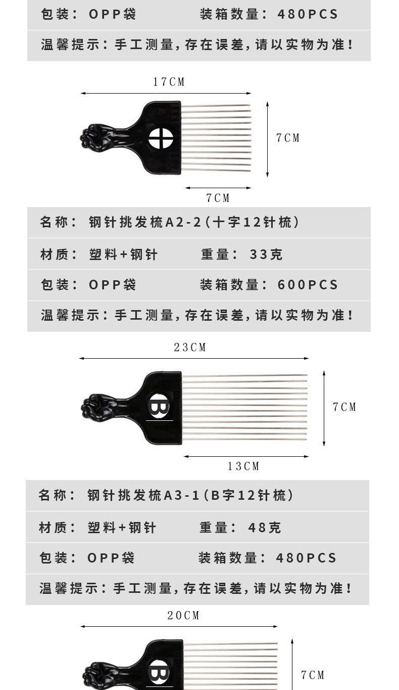 钢针挑发梳_03.jpg