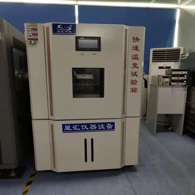 快速温变湿热试验箱 快速温变循环试验箱 非线性快速温变试验箱