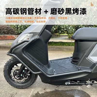 anti-fall bumper tail frame exhaust Motorcycle bumper