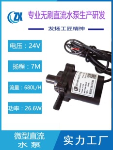 12v24v���{���oˢֱ���͸��g΢���͸ߜ�ɢ��ˮ��ѭ�h��������ˮ��