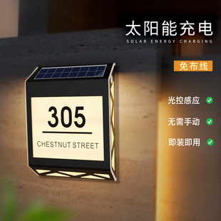 Solar Charging Luminous House Number Light House Home Outdoor Courtyard Room Number Plate Outdoor Waterproof Wiring-Free Wall Lamp