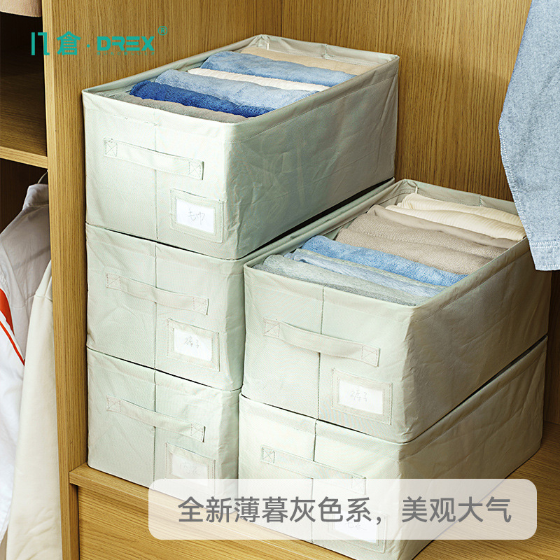 DREX几仓衣服收纳箱家用衣柜分层整理盒放衣物裤子布艺折叠储物筐