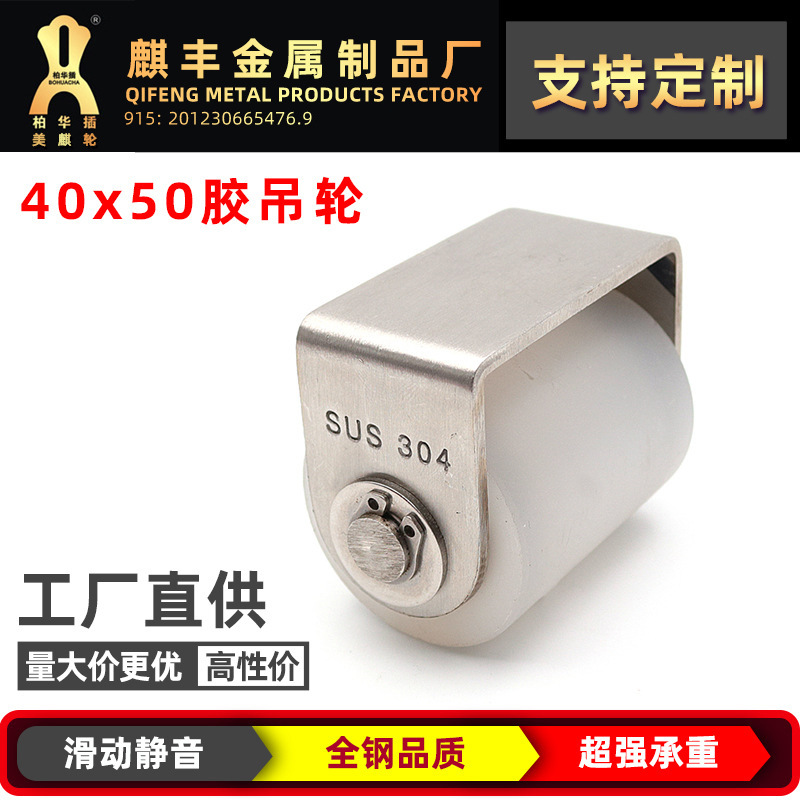 厂家直供尼龙轮40x50胶带架吊轮平移门金属胶带架带轴承定位轮