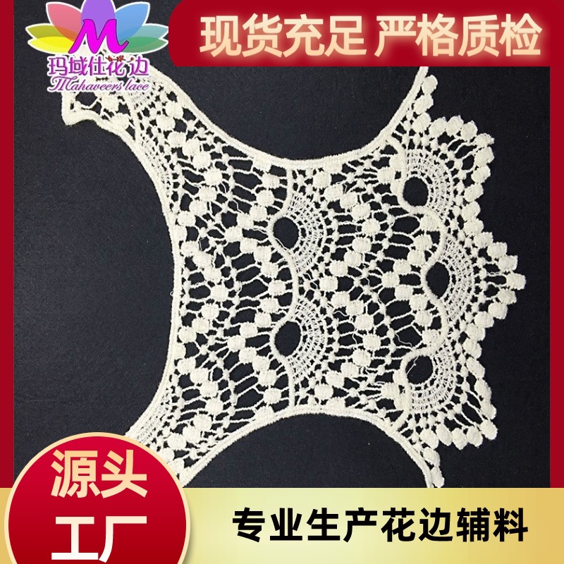 欧美爆款高品质水溶领花刺绣花边 服装服饰假衣领 后背领花批发