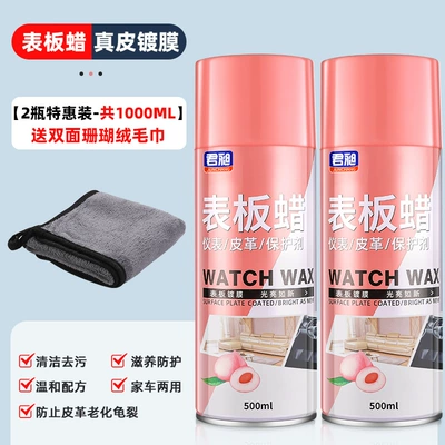 Car interior surface plate: Car wax - peach-watch-wax-500ml-two-bottles-with-free-car-towel