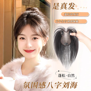 Xuchang Bangs Wig Women's Top Hair Cover White Hair Fluffy Natural Preface Traceless Artificial Human Hair Wig