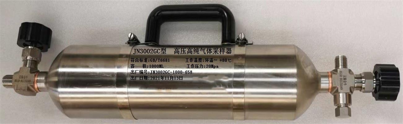 气体采样器 型号SANI-JN3002GC-2000ml 库号M395563