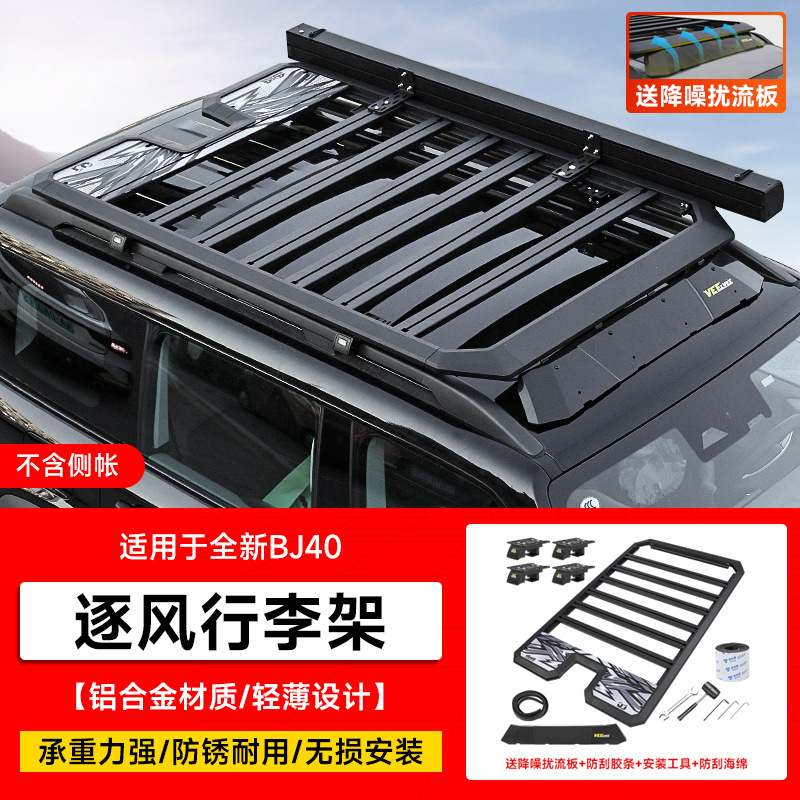Gaizhuang BJ40 Zhufeng Roof Rack Frame Off-road Modified Folding Ladder (Roof rack) - bj40-zhufeng-roof-rack-large-spoiler