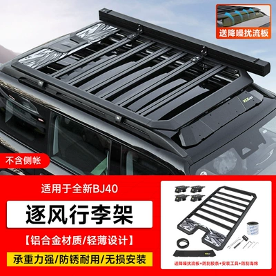 Brand New Bj40 Wind-Chasing Roof Rack Frame Off-Road Modification Folding Ladder Expansion Platform Side Tent Backpack (Roof rack) - brand-new-bj40-wind-chasing-roof-luggage-rack-large-spoiler