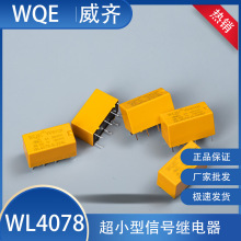 WQE�����źż̵���WL40782A240VAC/125VAC30VDC��������ת��ֱ��