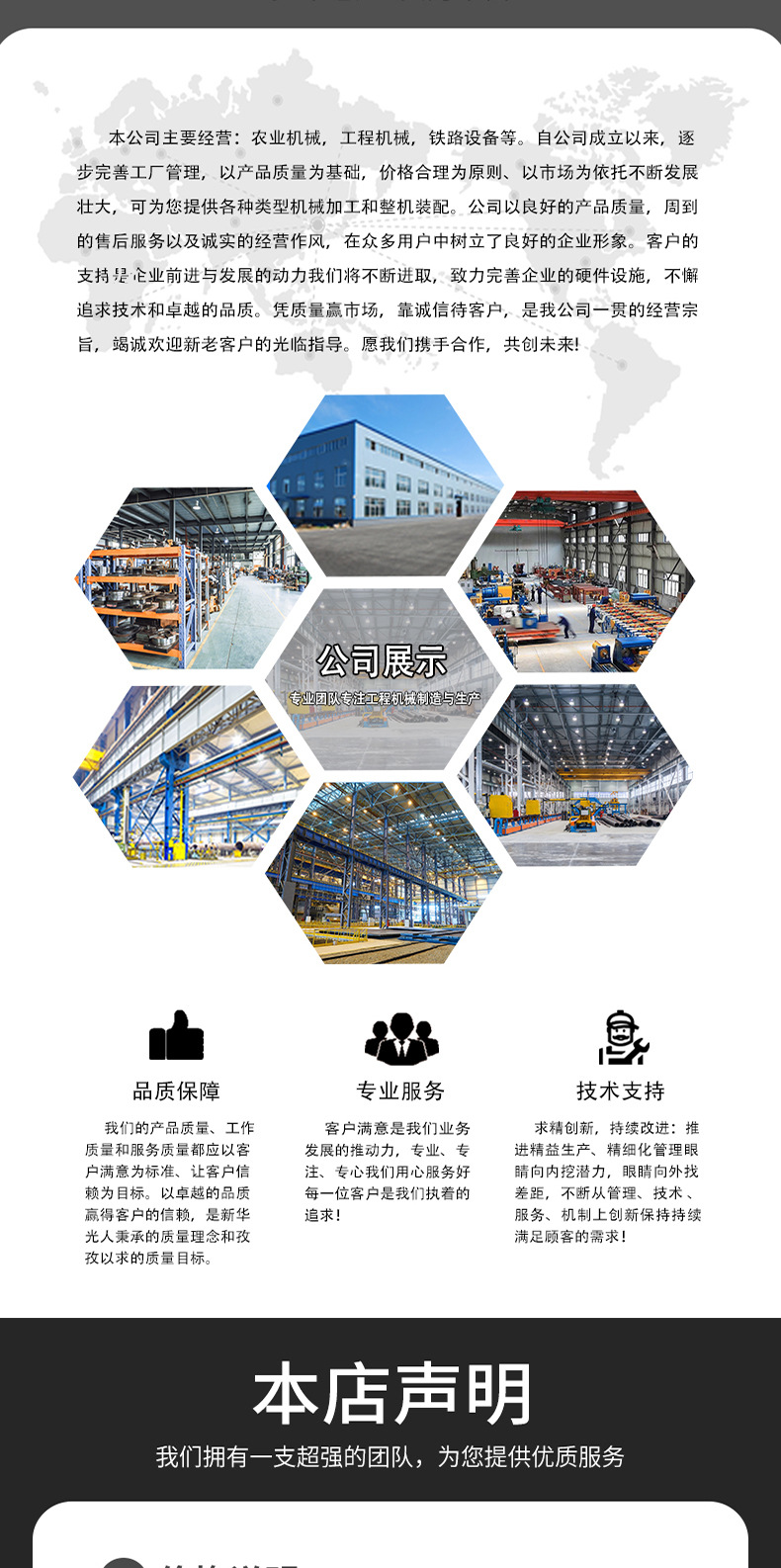 四轮拖拉机详情页_07