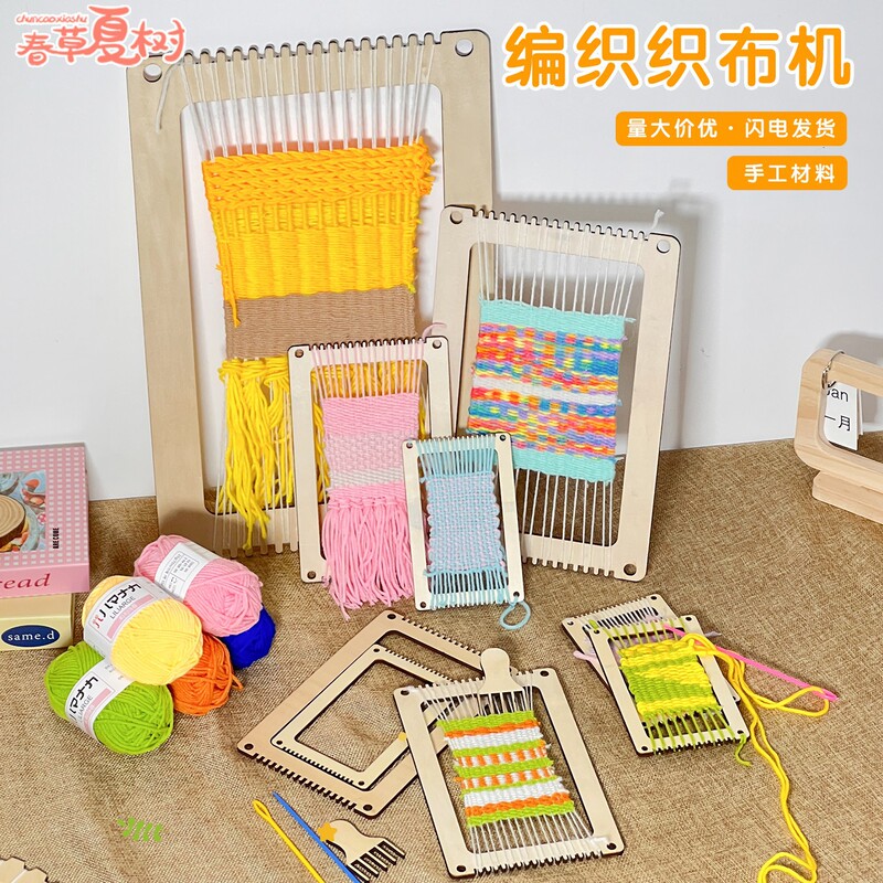 子供の DIY ミニ織機材料パッケージウール織機幼稚園クリエイティブ手作り女の子のおもちゃ|undefined