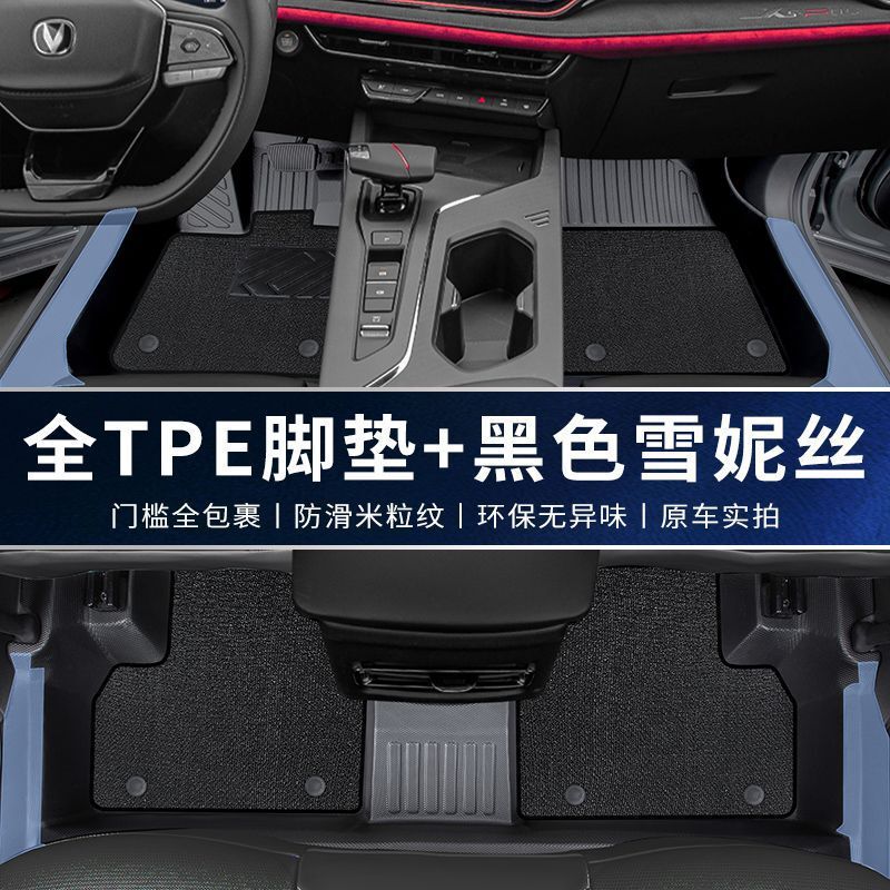 長安x 5plus自動車のフットパッドTPEを適用して、バッグの敷居x 5の耐久性のあるトランクマットの自動車用品を囲みます。|undefined