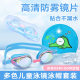 Children's Swimming Goggles Waterproof Anti-fog Swimming Training Glasses Professional Goggles Boys Girls Silicone Swimming Goggles suit