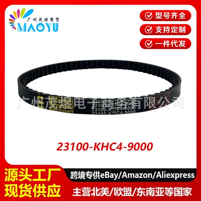 Suitable for Mongoose 90 Maxxer 90 90S Sento100 4T belt 23100-KHC4-9000 (Belt)
