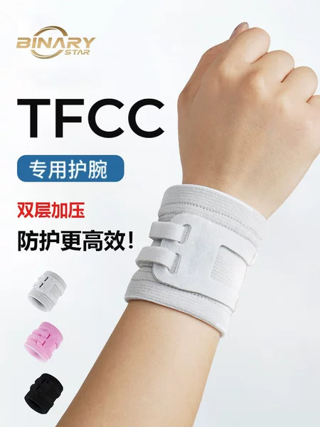 Tfcc Wrist Brace for Women, Sports Fitness Yoga Wrist Support, Tennis Compression Wristband, Badminton Wrist Strap, Fixed Wrist Brace for Men