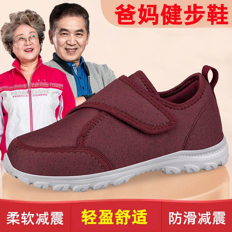 2025 Autumn Fashion Loose Elderly Shoes Extra Large Men's Shoes Middle-Aged and Elderly Walking Shoes Women's Shoes Mom's Shoes Grandma Shoes