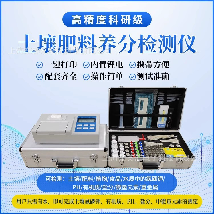 Полностью функциональный детектор питательных веществ для почвы