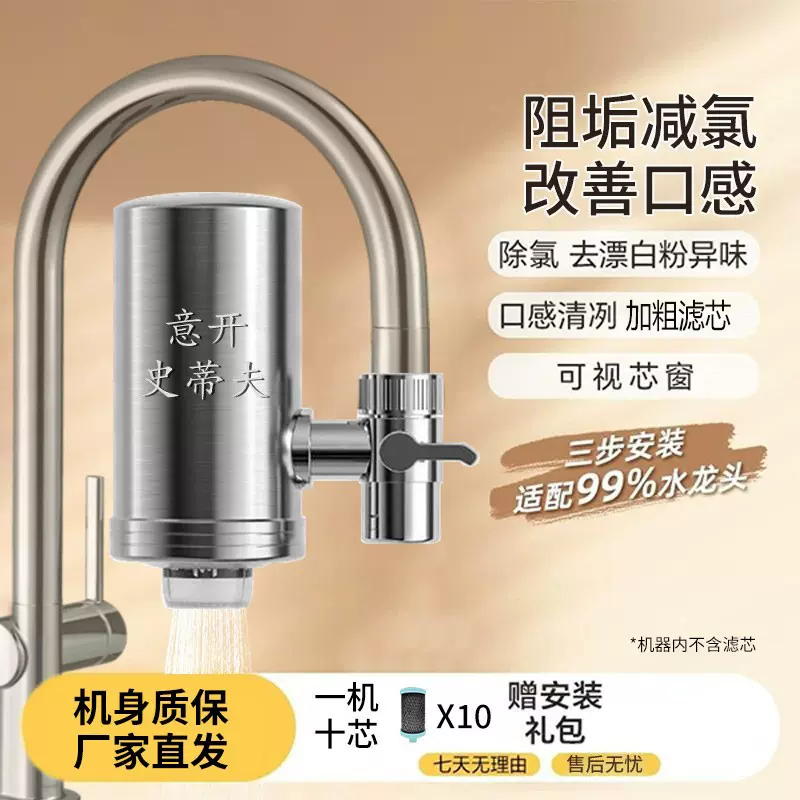 直播水龙头净水器家用304不锈钢新款可拆洗自来水过滤货源净水机