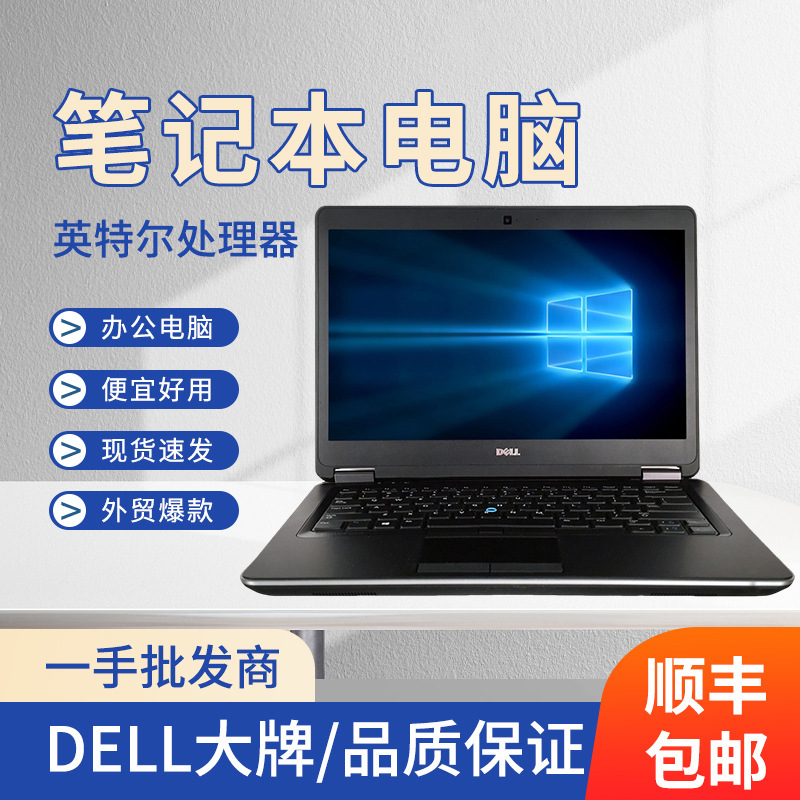 14inch E7440 Laptop I7I54Th Generation Thin and Light Ultrabook 2015 Business Office I7 Processor