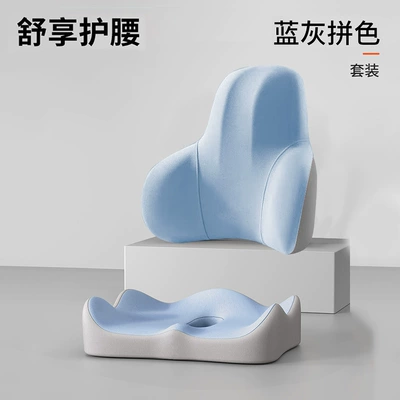 Waist support, Lumbar Support Cushion Set, Long-Sitting Protection - blue-and-gray-color-matching-waist-support