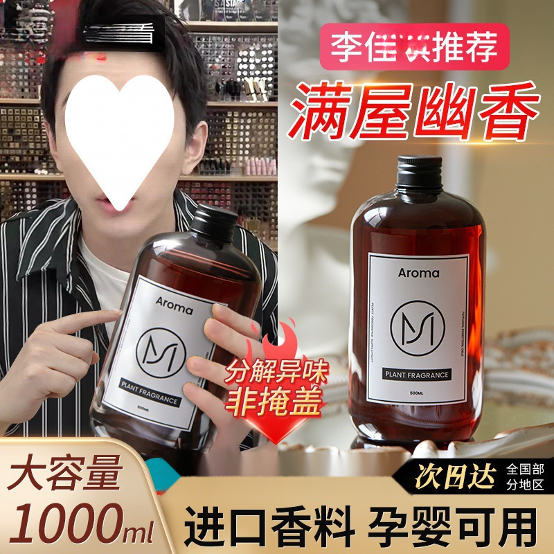 보충액 2병 + 유리병 [구매율 97%] - 영국배 프리지아 [핫추천]