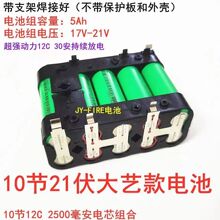 γ18650﮵2500mAh12C12ȫ25Pڵ綯