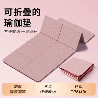 可折叠瑜伽垫室内静音垫舞蹈垫宿舍无味加大加厚加宽地垫训练垫子