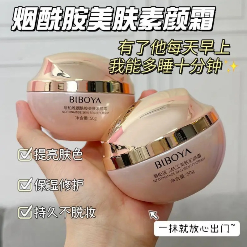 ナイアシンアミド スキンビューティークリーム 保湿、透明感、コンシーラー、美白、保湿、肌の栄養補給、毛穴の隠蔽|undefined