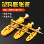 膨脹膠塞小黃魚螺絲塑料管內(nèi)螺栓漲6/8/10自攻螺絲獨(dú)立站廠家批發(fā)