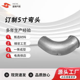 Factory Customized 5inch Elbow with Flanged Pipe Opening and Perforated Pipe Body Supports Customized High-Quality Elbow