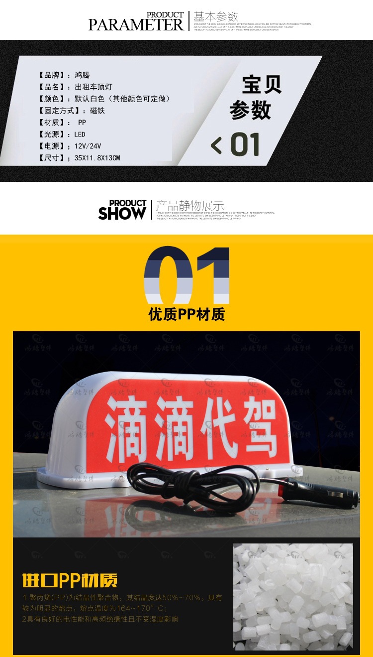 Taxi roof light, advertising light box, taxi light, ride-hailing light, ceiling light, exam vehicle roof light, LED roof light