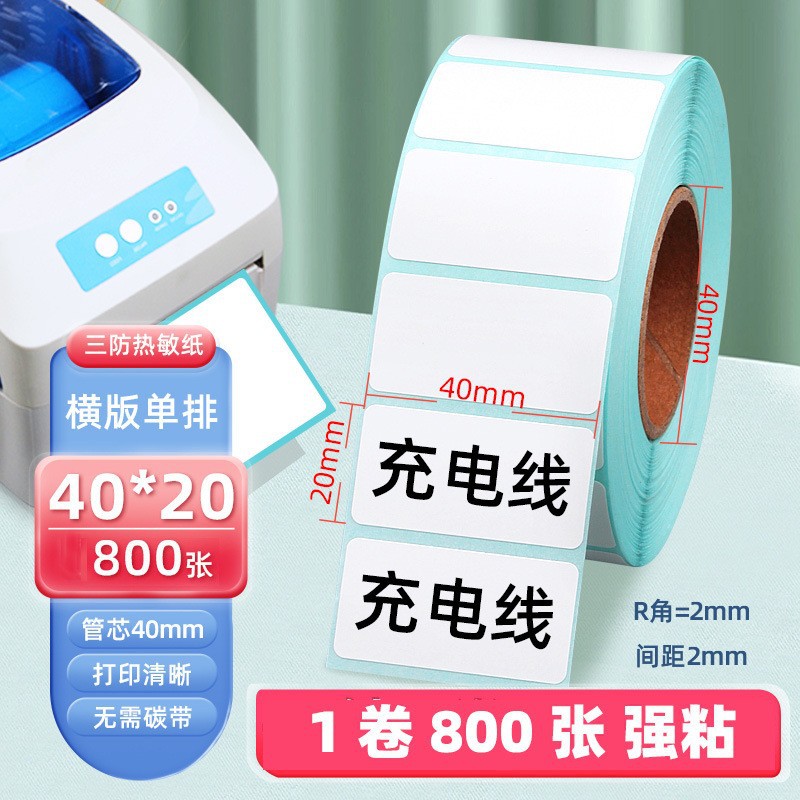 Papel de etiqueta de impresión térmica adhesivo de papel de impresión térmica 60x40 etiqueta en blanco adhesivo personalizado