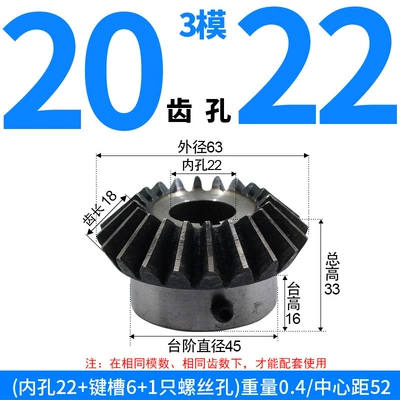1 Module, 1.5 Module, 2 Module, 2.5 | Diferensial dişli dəstləri - bevel-gear-module-3-20-teeth-22mm-bore-single-unit