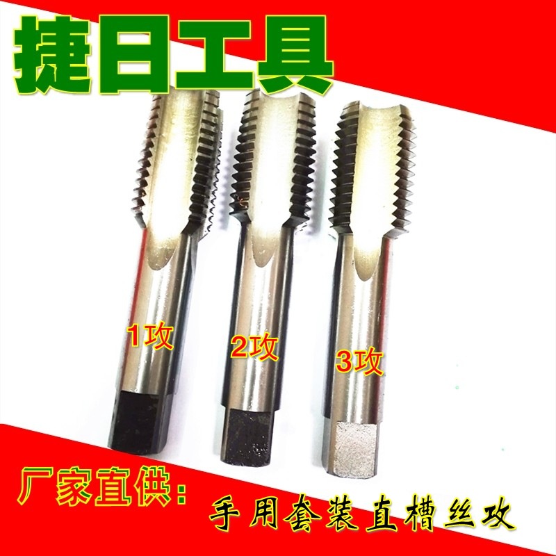 公制 美制 英制套装手用丝锥/手用丝攻（单只装 二只装 三只装）