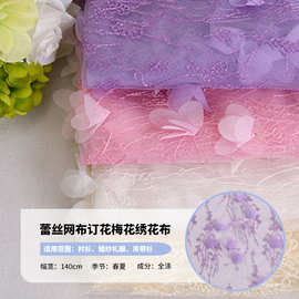 刺绣新款 欧式连衣裙舞台服绣花布料 现货 手工订花平绣绣花面料