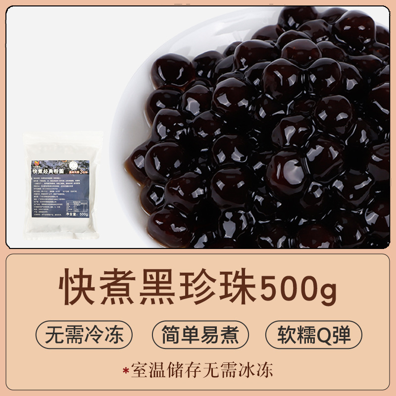 川子もちもち 500g キンモクセイ氷もちもち味 元宵もちもち 無充填粉 業務用酒粕もちもち|undefined