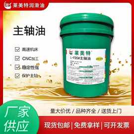 主轴油5#10号防锈抗磨精密轴承机床冷却锭子油液压系统油厂家直供