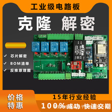 厂家直销PCBA方案开发smt贴片焊接加工pcb控制板电路板线路板设计