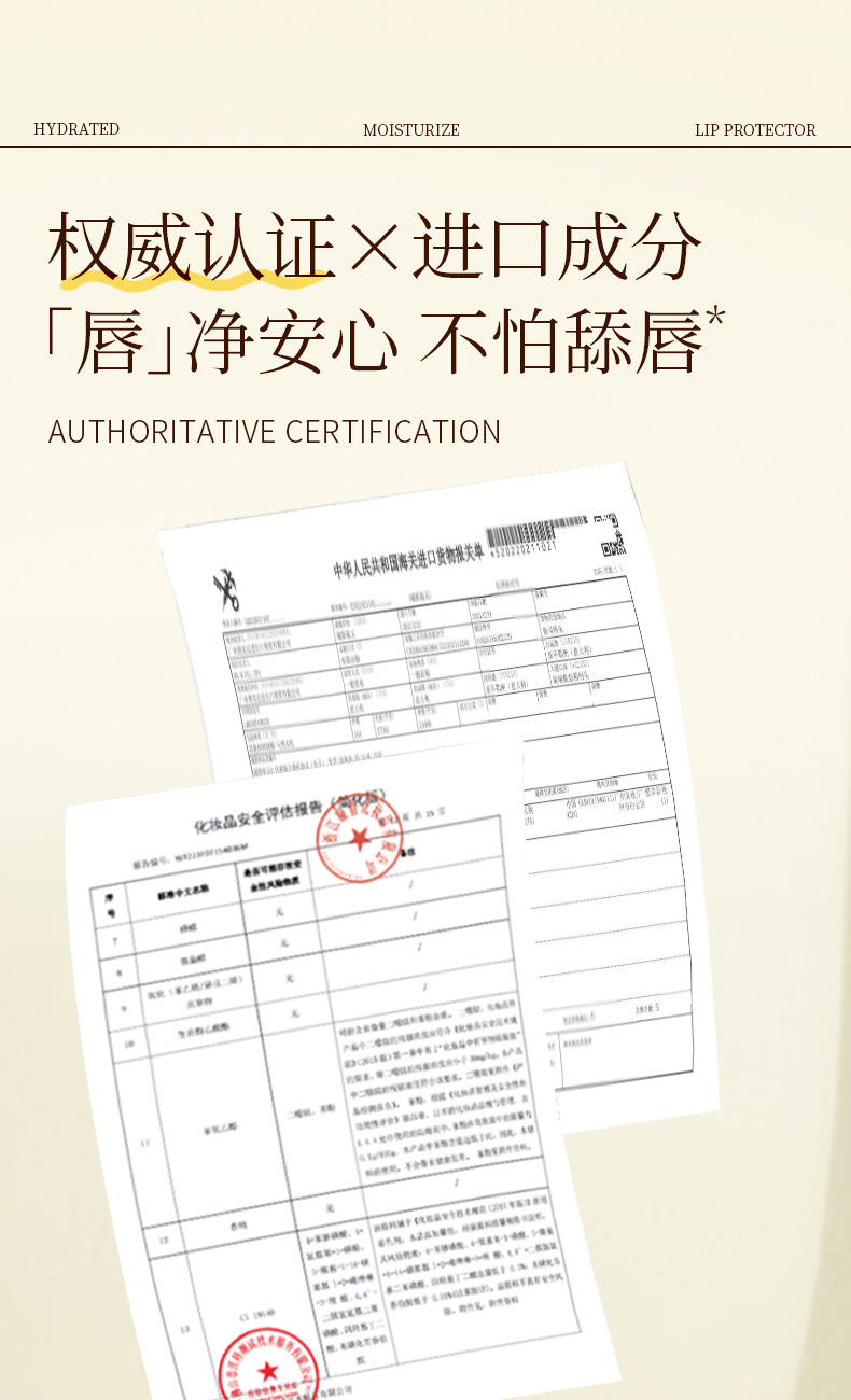 复制_健美创研唇膏新款凡士林润唇膏滋润补水唇膜.jpg